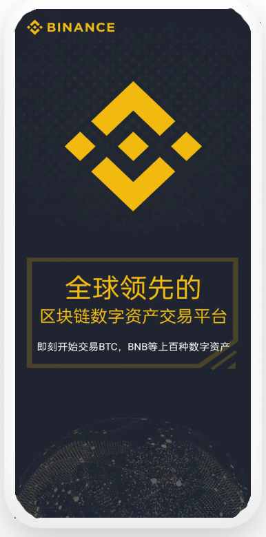 binance中文官网