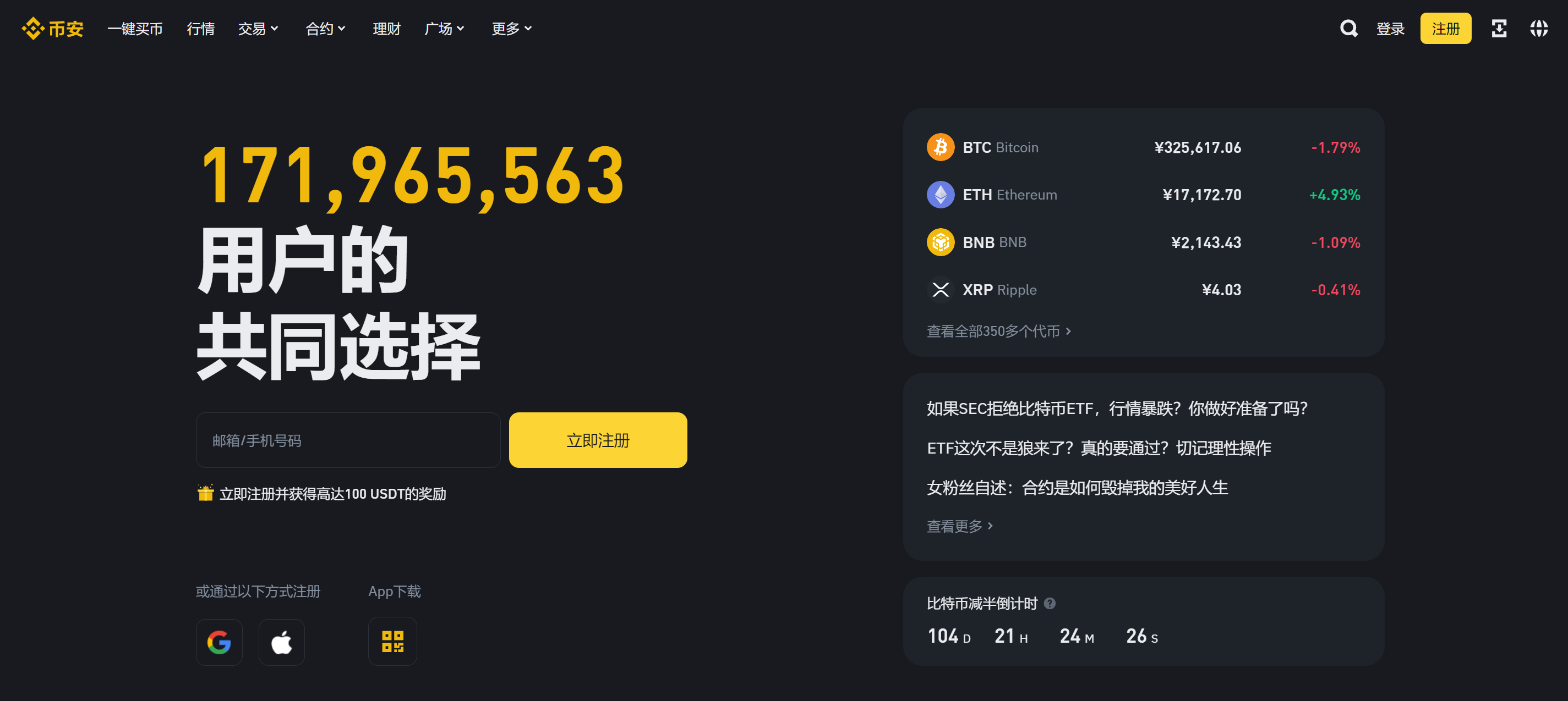 binance中文官网
